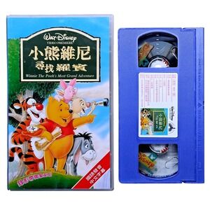 Disney Winnie The Pooh Most Grand Adventure VHS Chinese Thai Purple Import Tape